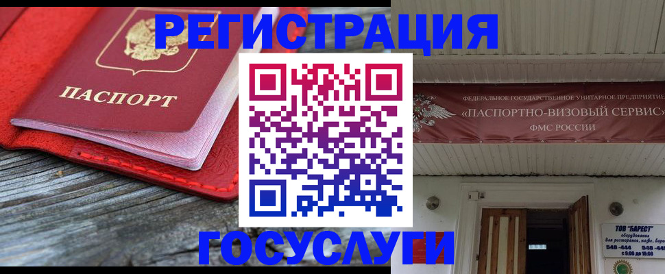 временная регистрация собственник в Чебоксарах