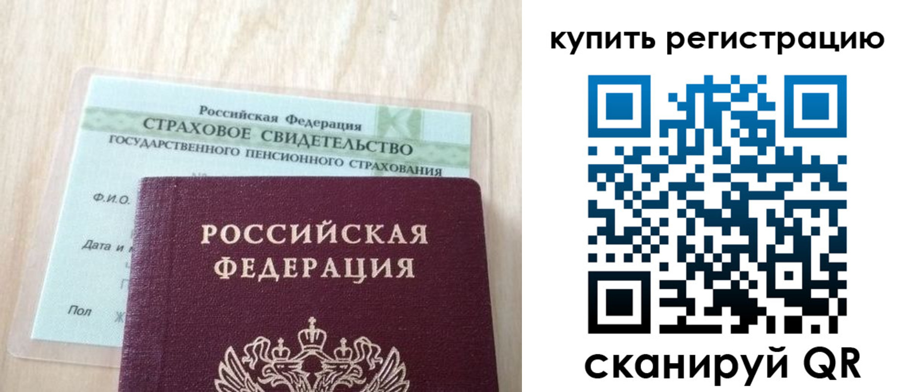 прописка для школы в Чебоксарах