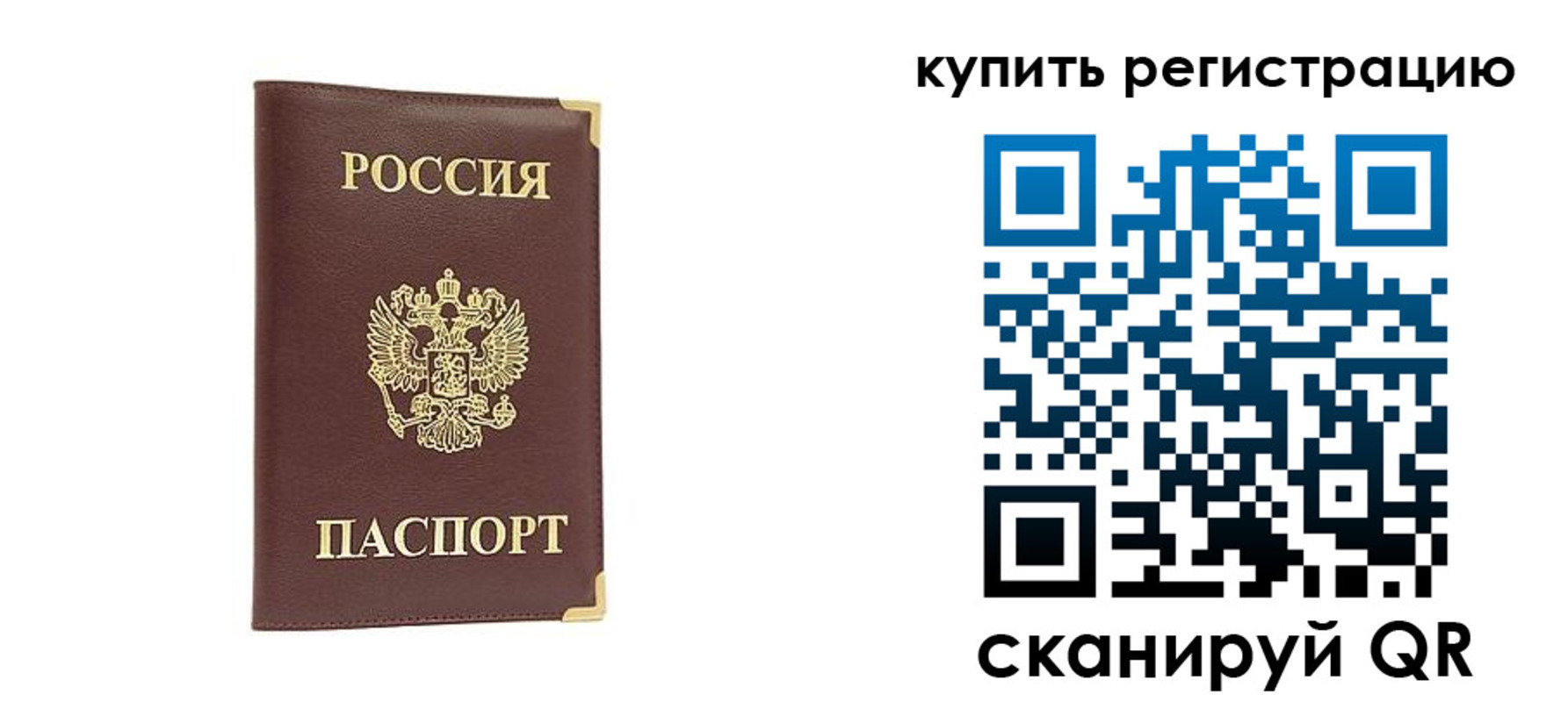 временная регистрация для школы в Чебоксарах