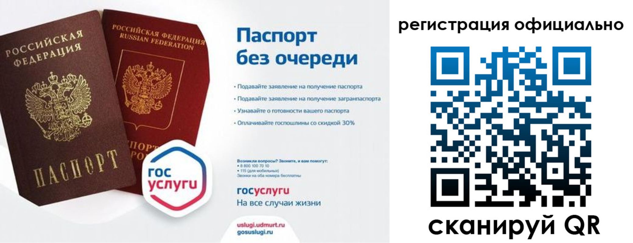 прописка в квартире в Чебоксарах