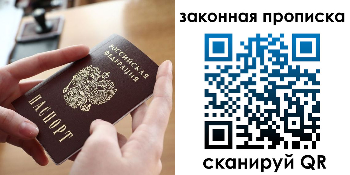 прописка штамп в Чебоксарах