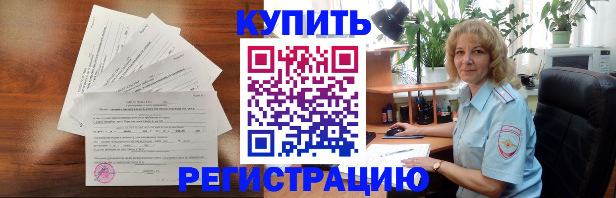 прописка гарантия в Чебоксарах