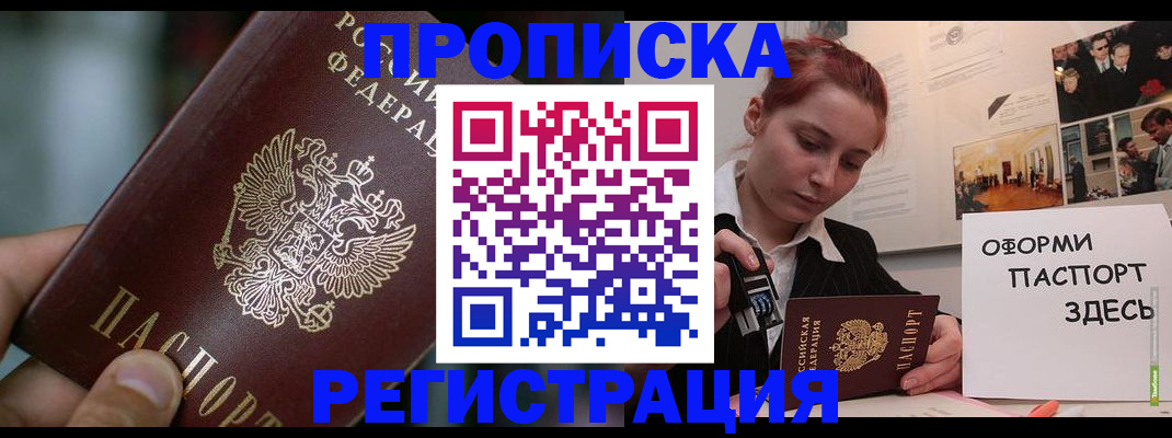 временная регистрация собственник в Чебоксарах