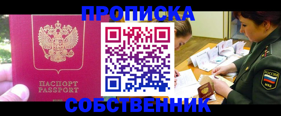 временная регистрация для школы в Чебоксарах