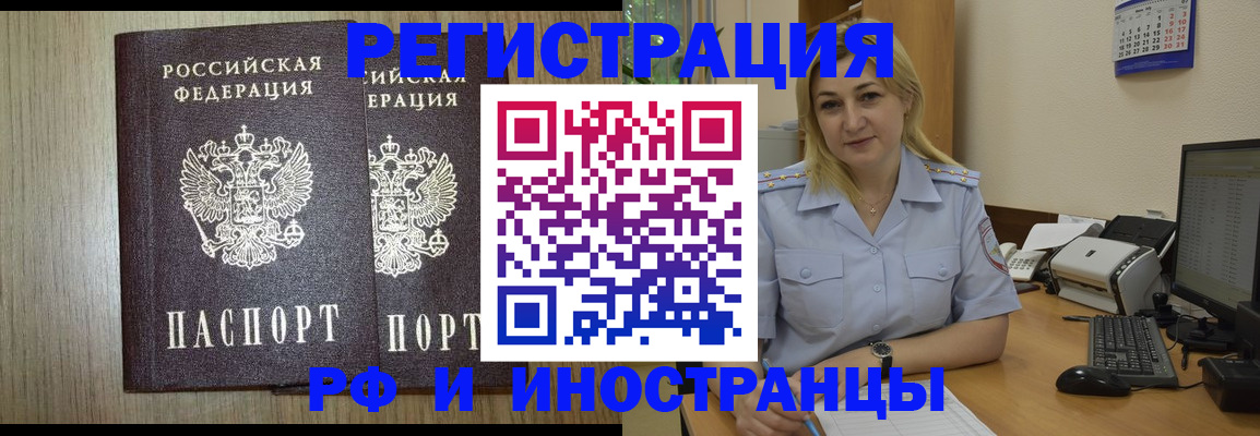 купить прописку в Чебоксарах