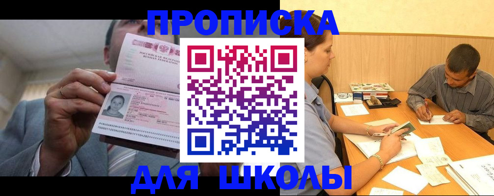прописка иностранных граждан в Чебоксарах