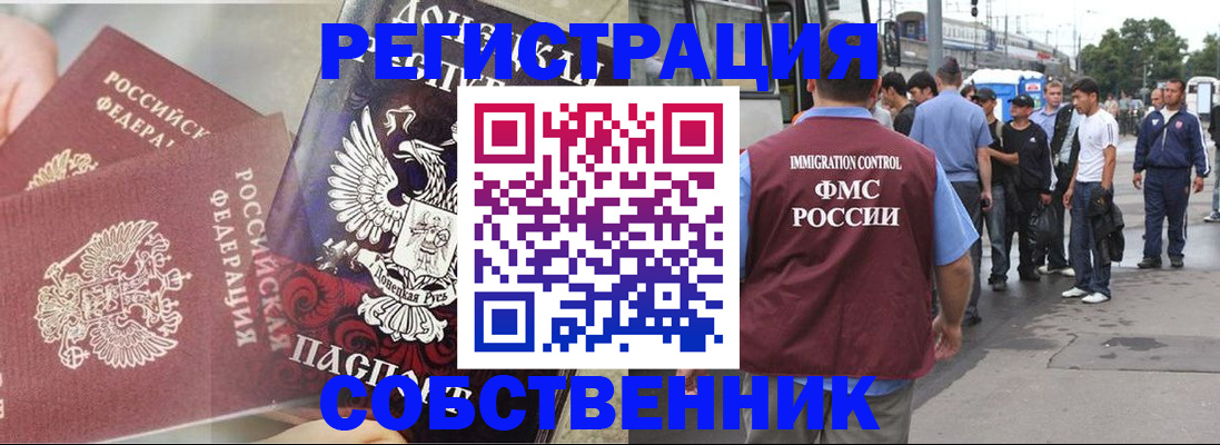 прописка законно в Чебоксарах