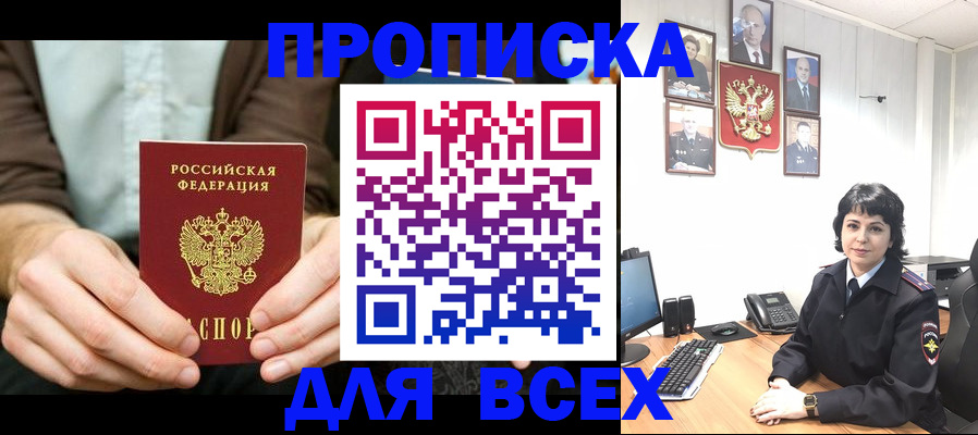 временная регистрация поиск в Чебоксарах