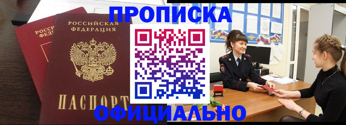 временная регистрация законно в Чебоксарах