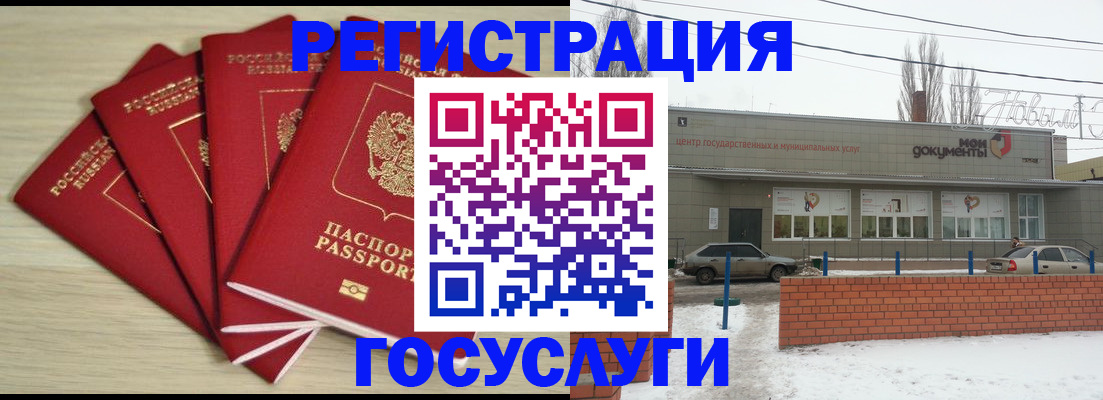 прописка для школы в Чебоксарах