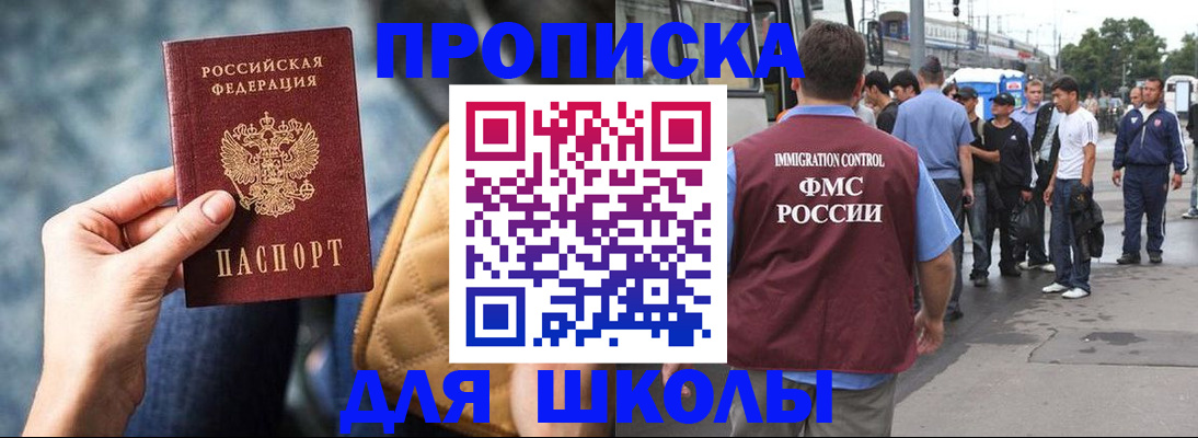 прописка для военкомата в Чебоксарах